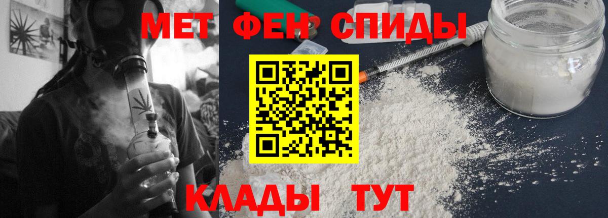 Амфетамин  АМФ 98%  Вход с VPN  Котовск 