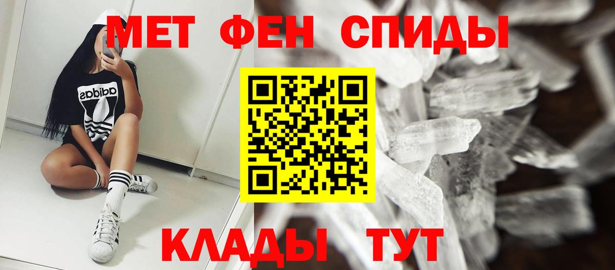 АМФЕТАМИН Premium Котовск