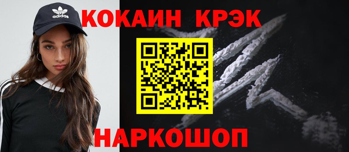 Cocaine 99%  Кокаин Перу  Котовск  Вход с VPN 