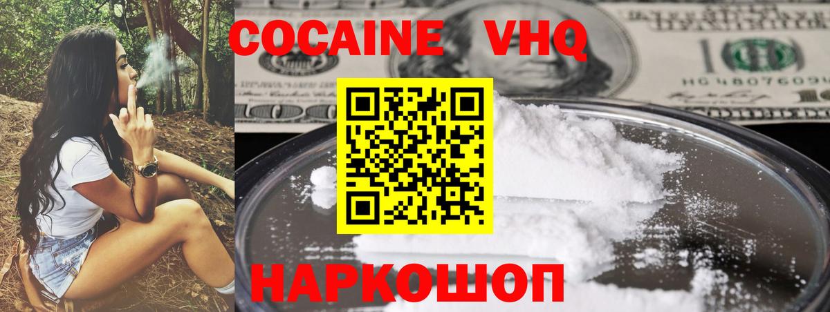 Котовск  ЭКСТАЗИ  КЕТАМИН  Вход с VPN  ГАШИШ  Меф   COCAIN  Марихуана  А ПВП СК кристаллы 