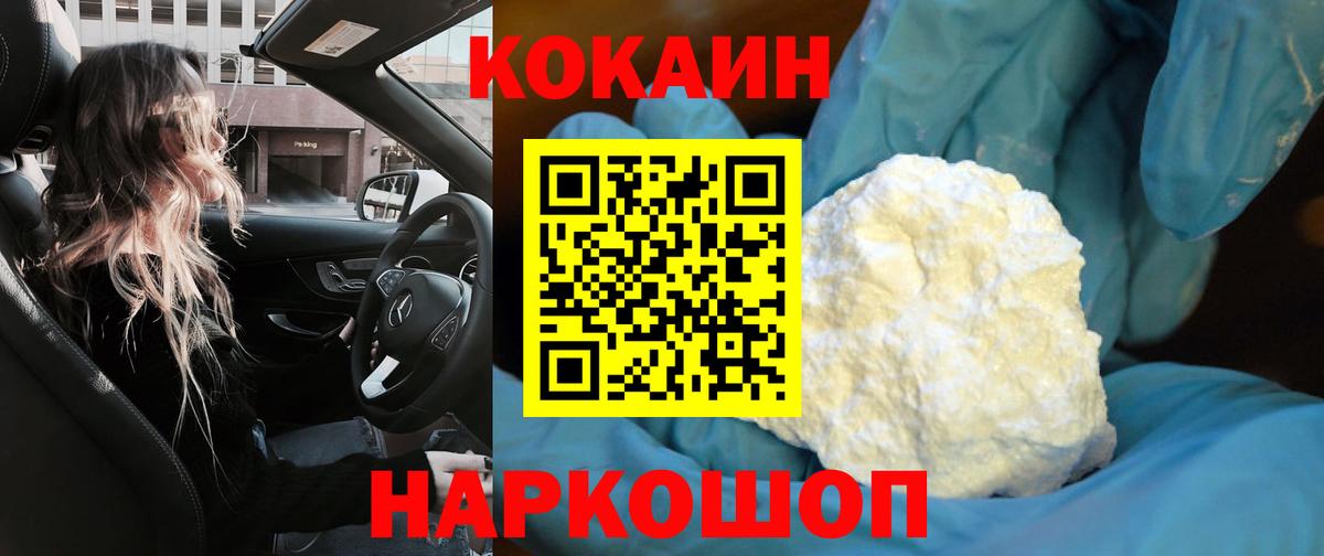 Кокаин VHQ Котовск