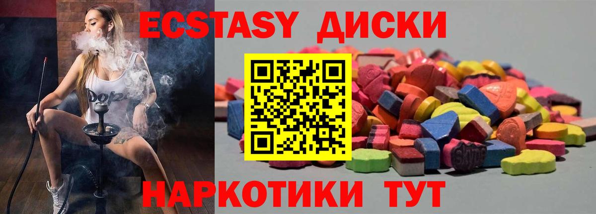 Котовск  Ecstasy бентли  Ecstasy  Ecstasy 280мг  Вход с VPN 