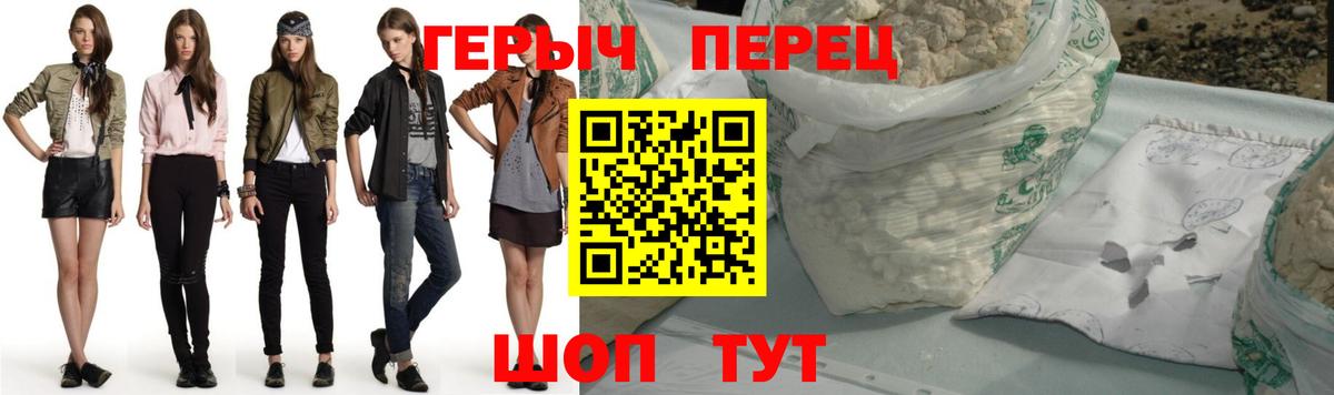 Котовск  Героин Heroin  Вход с VPN 