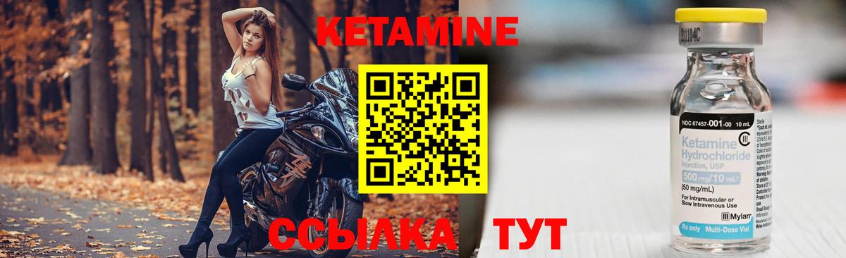 Котовск  КЕТАМИН ketamine  Вход с VPN 