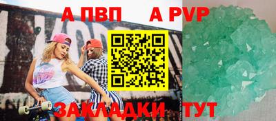 ALPHA-PVP Кинель