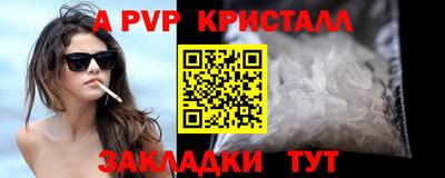 ALPHA-PVP Кинель