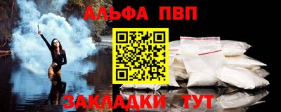 ALPHA-PVP Кинель