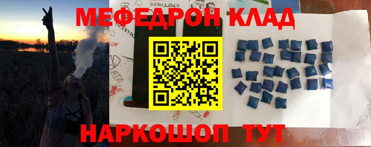 МЕФ VHQ  МЕФ  Котовск  Мефедрон mephedrone  Вход с VPN 