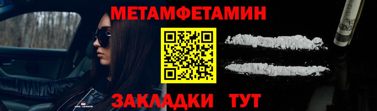 Котовск  МЕТАМФЕТАМИН кристалл  Вход с VPN 