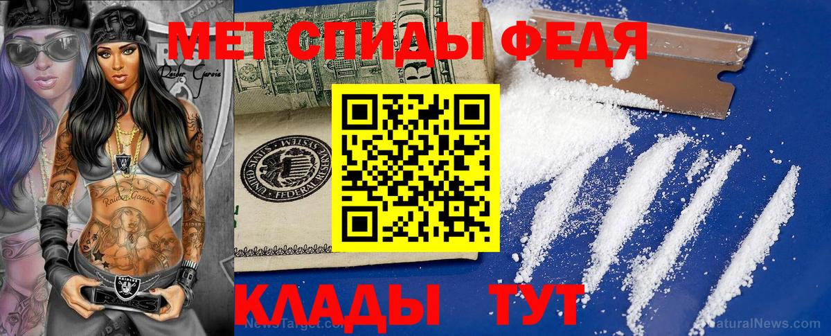 МЕТАМФЕТАМИН Декстрометамфетамин 99.9% Котовск