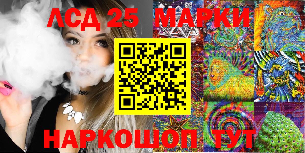 Наркотические марки 1,5мг  Вход с VPN  Марки N-bome  Котовск 