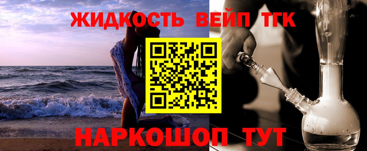 Дистиллят ТГК жижа  Вход с VPN  Котовск 