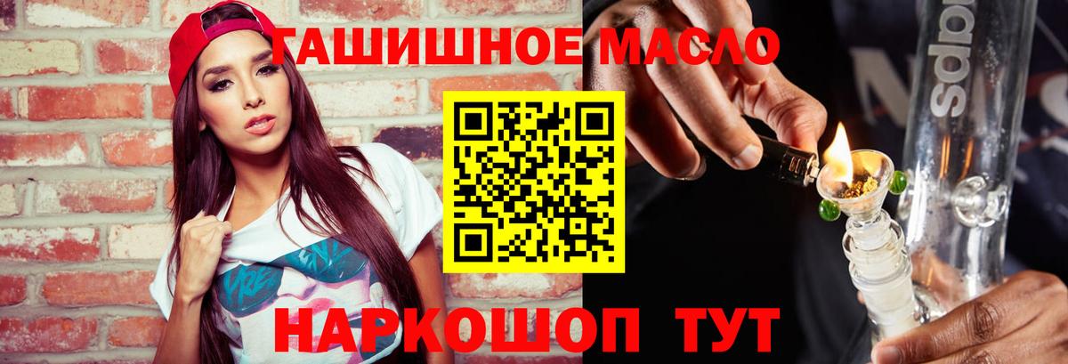 Дистиллят ТГК вейп Котовск